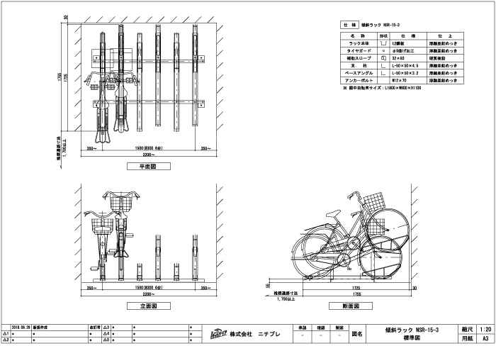 NSR-15-3図面標準図