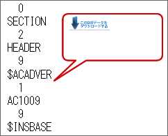 ダウンロードされない