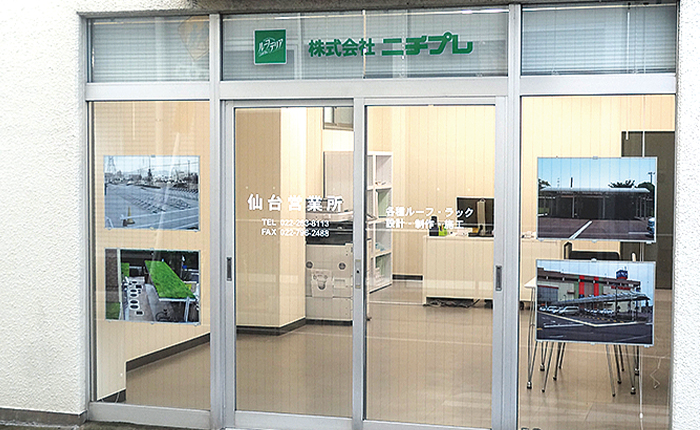 仙台営業所