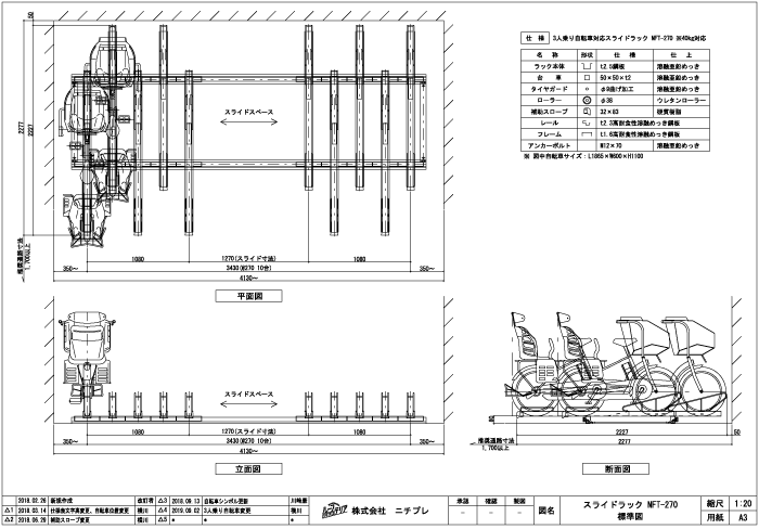 NFT-270図面標準図