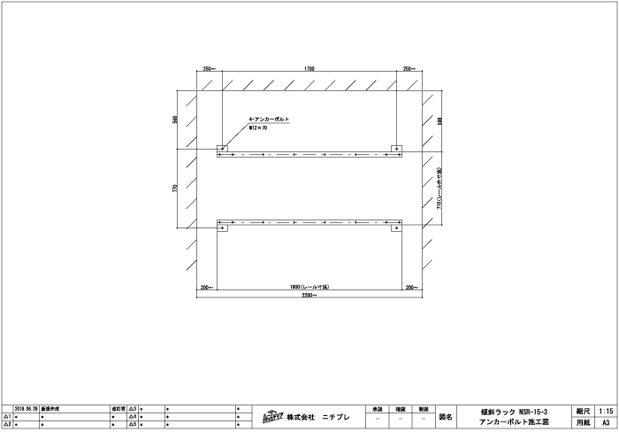 NSR-15-3図面アンカーボルト施工図