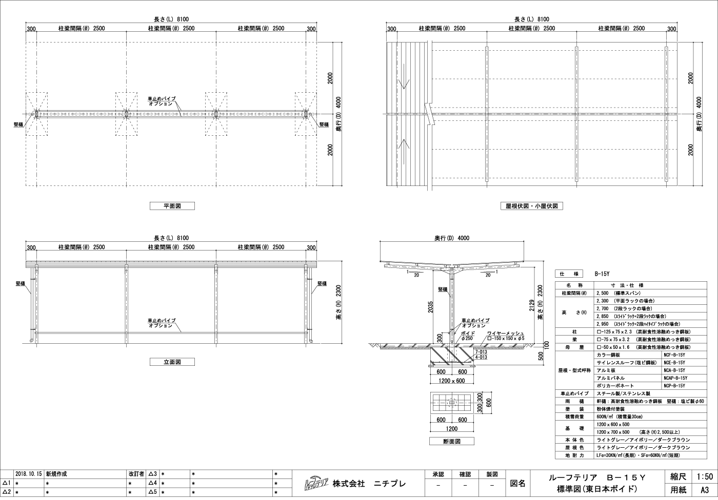 B-15Y図面