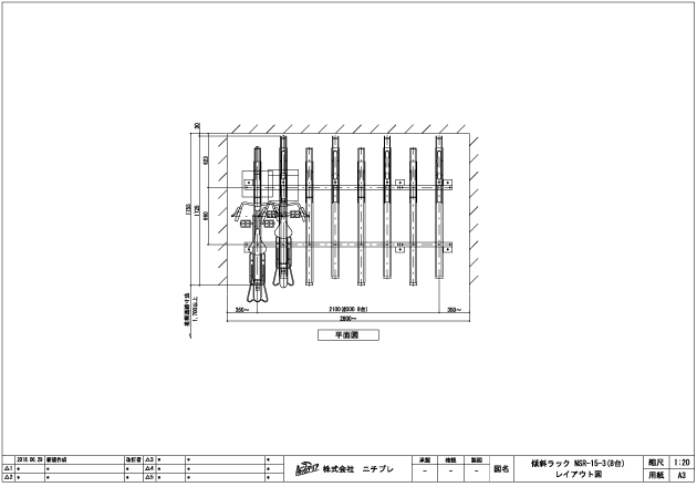 NSR-15-3割付図